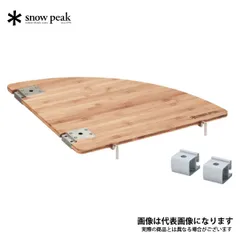 スノーピークマルチファンクションコーナーL.R セット専用ケース付き マルチファンクションテーブルコーナーL竹| スノーピーク(Snow Peak)