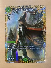 MTG ファイナルファンタジー 販促用FOIL ポスター フリオニール MTG ファイナルファンタジー 販促用FOIL ポスター フリオニール