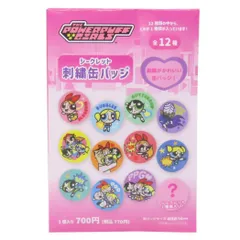 【メール便】パワーパフガールズ 缶バッジ シークレット刺繍缶バッジ 全12種 ティーズファクトリー コレクション雑貨 キャラクター グッズ 