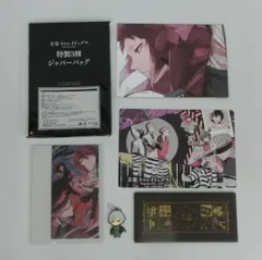 2026年最新】文豪ストレイドッグス付録の人気アイテム - メルカリ