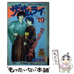 【中古】 ザ・サムライ 第１１巻/集英社/春日光広 中古】 ザ・サムライ 11/集英社/春日光広の通販 by