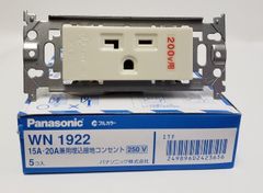 15A-20A兼用埋込設置コンセント　WN1922　連用200VEコンセント【１個】