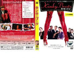 (未使用･未開封品)　キンキーブーツ [DVD] sdt40b8 Amazon.co.jp: キンキーブーツ [Blu-ray] : ジョエル・エドガー