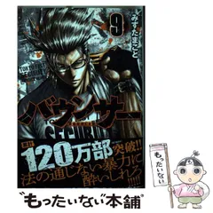 【最終値下げ】『バウンサー』既刊全14巻セット＆『OUT』既刊全26巻 バウンサー コミック 1-14巻セット (秋田書店) | みずたまこと