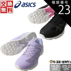 【新品未使用】 種類23:(500)ラベンダー/ホワイト/23.5cm スニーカー キッズ アシックス レーザービーム SI-MG 白底 男の子 女の子 マジックテープ ベルクロ シューズ 子供靴 運動靴 通学靴 ゴムヒモ＋1本ベルト 消臭 1154A164