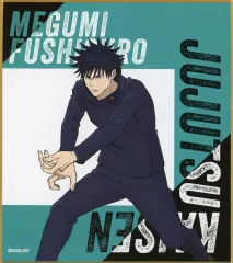 【中古】紙製品 伏黒恵 「呪術廻戦 トレーディングミニ色紙 Ver.6 A」