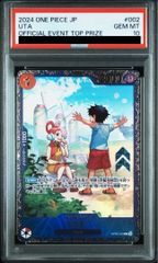 【PSA10】ウタ (パラレル)(フラッグシップバトル) R PROMO OP09-002 
