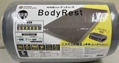 昭和西川　高反発マットレス　シングルサイズ　BODY REST　高さ8×幅97×奥行195cm　グレー　新品未開封☆4817◆2