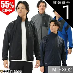 【新品未使用】種類1:(70)ネイビー/M 野球 ジャージ ジャケット メンズ 大人 SSK proedge プロエッジ 紺 黒 灰 青 トレーニングジャージ スポーツウェア 上着 トップス トラックジャケット フルジップ EDRF23104 アウトレット セ