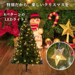 【季節人気商品】クリスマスツリー120cmスチール脚ピカピカライト付き レゼント