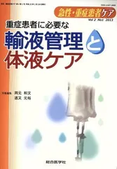 2024年最新】重症患者ケアの人気アイテム - メルカリ