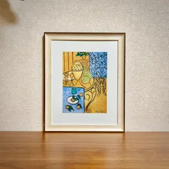 ☆額縁付アートポスター☆アンリ・マティス（マチス）☆Matisse☆インテリア絵画☆Interior in Yellow and Blue, 1946☆14