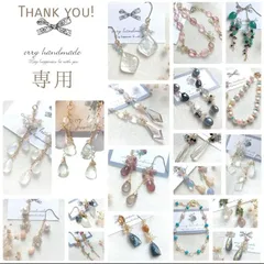 【RiSaO＊様専用】おまとめ