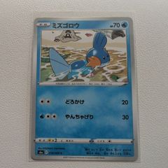 ポケモンカード ミズゴロウ s6a 019/069 - メルカリ