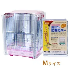 2025年最新】鳥かご ヒーターの人気アイテム - メルカリ