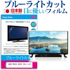 ⭐︎新品未使用⭐︎ REGZA 24インチ Amazon.co.jp: 東芝 24V型 液晶テレビ レグザ 24S24