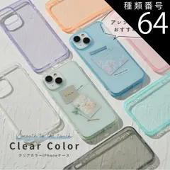 種類64：iPhone14ProMax/08.クリア  iPhone クリアケース 大人可愛い iPhone14 ケース iphone13 ケース iPhone12 ケース iPhone14pro スマホケース 韓国 iPhone15ケース 携帯ケース iph