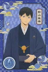 【中古】ポストカード 影山飛雄 オリジナルポストカード 「ハイキュー!! 和服でおでかけフェア in 2022冬 in アニメイト」 対象商品購入特典