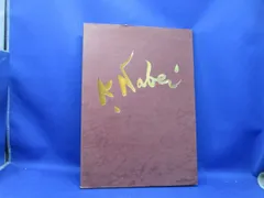 2025年最新】鍋井克之の人気アイテム - メルカリ