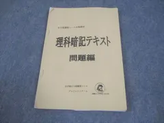 2025年最新　浜学園　小6　理科　テキスト　未記入　無記名 浜学園 6年公開】2025年7月、公開学力テスト6年算数 講評と解説