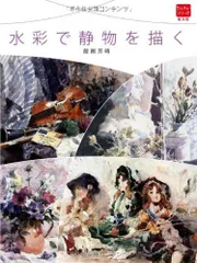 醍醐芳晴【オールドローズ】希少画集画、状態良好、新品高級額装付 美術品・アンティーク・コレクション