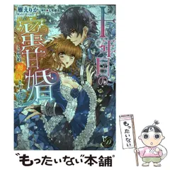 2025年最新】乙女ドルチェコミックスの人気アイテム - メルカリ 
