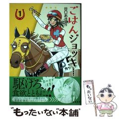 中古】 低位株で株倍々! 信用・デイトレも必要なし 現物・逆張りで億万長者になった私の投資法 / 吉川英一 / ダイヤモンド社 - メルカリ