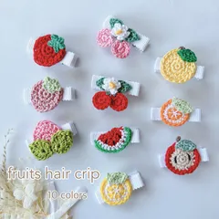 【 選べる2点 】小さなフルーツのヘアクリップ2pcセット　ベビー　キッズ　アクセサリー
