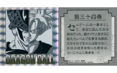 【中古】コレクションシール No.34[ホログラム]：第三十四巻 セル(完全体)・孫悟空(超サイヤ人)