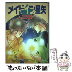 【中古】 メイドイン星矢 ２９/ビブロス 2025年最新】メイドイン星矢の人気アイテム - メルカリ