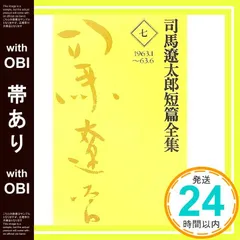 2025年最新】司馬遼太郎全集の人気アイテム - メルカリ
