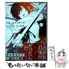 2024年最新】君死ニタマフ事ナカレの人気アイテム - メルカリ