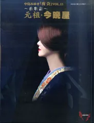 中島みゆき – YAH ONLINE SHOP