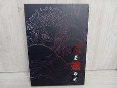 극장판 귀멸의 칼날 무한 열차 편 마음을 태워 세트