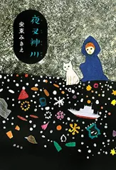 安東五　壺 2025年最新】安東五の人気アイテム - メルカリ
