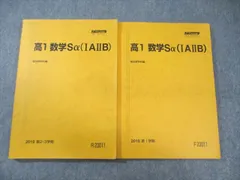 駿台　高1スーパー数学S(IAIIB)、高校数学のルールブック Amazon.co.jp: 駿台 2021年 数学ZX 後期 §1 板書 横井 先生