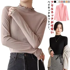 カットソー 長袖 ハイネック Tシャツ フリル 大きいサイズ ストレッチ 薄手 インナー カットソー メロウ トップス レイヤード 重ね着 シンプル 大人 きれいめ 暖かい カジュアル 可愛い 秋#yskma603280