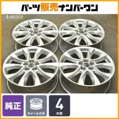 【時計好き太郎】マツダCX-30純正ホイール4枚セット MAZDA マツダ CX-30 DM 純正 18インチ ホイール 4本 7J-18