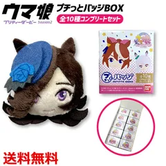 ウマ娘 プチっとバッジ BOX 全10種 セット コンプリート 送料無料