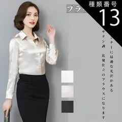 種類13：シャンパン/2XL ブラウス レディース レディースブラウス 長袖シャツ 光沢 とろみシャツ サテン調 おしゃれ シンプル オフィスブラウス 高級感 薄手 女性 オフィス 長袖 オフィス スーツインナー トップス オフィスカジュアルブラウス 大人カジ