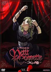 未開封 美品 コゼットの肖像 初回生産限定 DVD全4巻 非売品CD付 未開封 美品 コゼットの肖像 初回生産限定 DVD全4巻 非売品CD