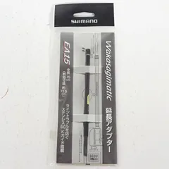 SHIMANO Wakasagimatic SHS01 ワカサギ竿　2本セット シマノ ワカサギマチックシステムグリップ (ロッド・釣竿) 価格比較