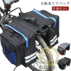 TIOGAリア ダブルパニアバッグ  ほぼ未使用左右セット 自転車バッグ Amazon.co.jp: TOURBON サイドバッグ 自転車 パニアバッグ リア