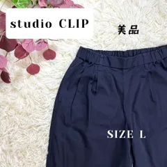 studioCLIP スタジオクリップ 美品 イージーパンツ ブラック (L)