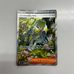 2025年最新】ミツルの思いやりsarの人気アイテム - メルカリ