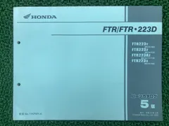 2026年最新】サービスマニュアル ftrの人気アイテム - メルカリ