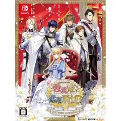 中古 テミラーナ国の強運姫と悲運騎士団　特装版 ニンテンドースイッチ Nintendo Switch ゲームソフト JAN:4995857097401 ≡A6963