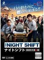 【中古】《ケースなし》ナイトシフト 真夜中の救命医 全4巻セット【訳あり】 s28101【レンタル専用DVD】