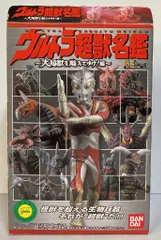 2025年最新】ウルトラ超獣名鑑の人気アイテム - メルカリ
