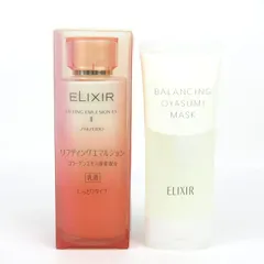 資生堂 エリクシール 乳液 パック 2点セット 未使用有 まとめて コスメ レディース SHISEIDO 【中古】